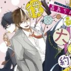 Bokura no Saidai Kouyakusuu