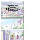Try! Try! Try! Webcomics