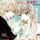 Strawberry Kiss