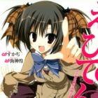 Ebiten: Kouritsu Ebisugawa Koukou Tenmon-bu