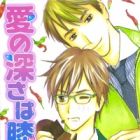 Ai no Fukasa wa Hizakurai