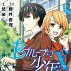 B Group no Shounen X