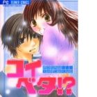 Koi Beta!?