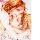 Kanojo no Honnou