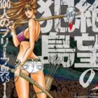 Zetsubou no Hantou: 100-nin no Brief Otoko to Hitori no Kaizou Gal