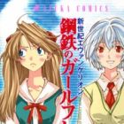 Shinseiki Evangelion: Koutetsu no Girlfriend 2nd