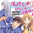 Ore no Kanojo to Osananajimi ga Shuraba sugiru H