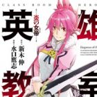 Eiyuu Kyoushitsu: Honoo no Empress