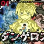 Sentou Hakai Gakuen Dangerous