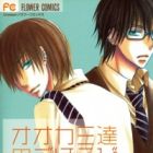 Ookami-tachi no Gohoubi