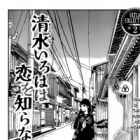 Kiyomizu Iroha wa Koi wo Shiranai