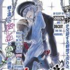 Gesshoku no Cavalier