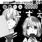 Kozue-chan no Koukan Nikki