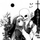 Skeleton Sister