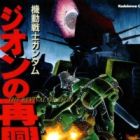 Mobile Suit Gundam: The Revival of Zeon
