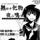 Mukuchi na Bakemono wa Yoru ni Naku