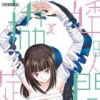 Toumei Ningen&uarr;&darr;Kyoutei