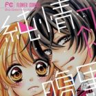 Junjou&rarr;&larr;Haraguro Kareshi