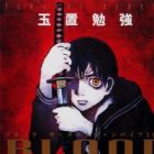 Blood: The Last Vampire (2002)