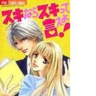 Suki nara Suki tte Ie yo!