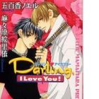Darling, I Love You!