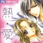 Netsu-Ai Shisen: Hitomi de Okashite