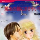 Mahou no Kagami ni Sasayaite