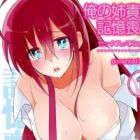 Ore no Aneki wa Kioku Soushitsu: Sex tte Nani?