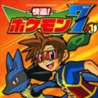 Kaitou! Pok&eacute;mon 7