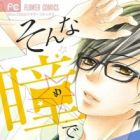 Sonna Hitomi de Minaide