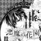 Akuma no Hanazono