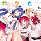 Bokutachi Otoko no Ko