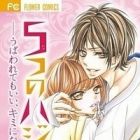 5-tsu no Hajimete: Ubawarete mo Ii, Kimi ni Nara
