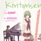 Kiritorisen