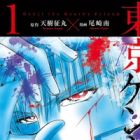 Tokyo Genji Monogatari