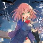 Daremo Shiranai Tou no Aru Machi