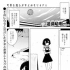 World's End Sabotage