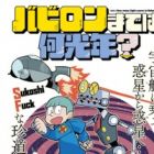 Babylon made wa Nankounen?