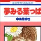 Yume Miru Happa
