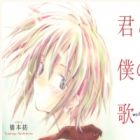 Kimi to Boku no Uta World's End