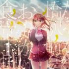 Tasogarebashi Ekimae Omokage Shokudou