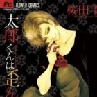 Tarou-kun wa Yuganderu