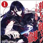 Kugadachi no Tsurugi: Katana to Saya no Monogatari