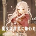 Majo wa Sekai ni Kowareru