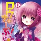 Ro-Kyu-Bu!: Half Time