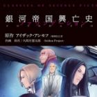 Ginga Teikoku Kouboushi