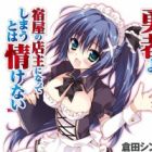 Yuusha yo, Yadoya no Tenshu ni Natte Shimau to wa Nasakenai