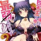 Douyara Ore wa Shitennou no Naka de Saijaku Mitai desu