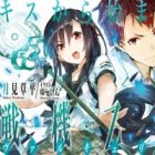 Kiss kara Hajimaru Valkyria