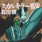 Skull Killer Jaki-ou